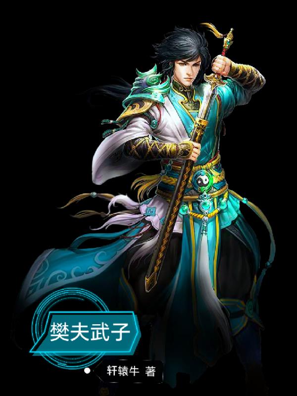 樊振东决赛将对战王楚钦