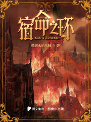 宿命之环有声书免费