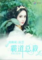 一吻定情霸道总裁爱上我