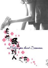 在你爱上别人之后